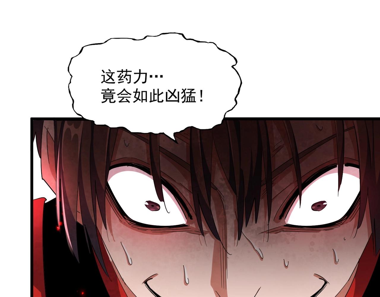 第312话 卓官家神功升级；小妮子自不量力54