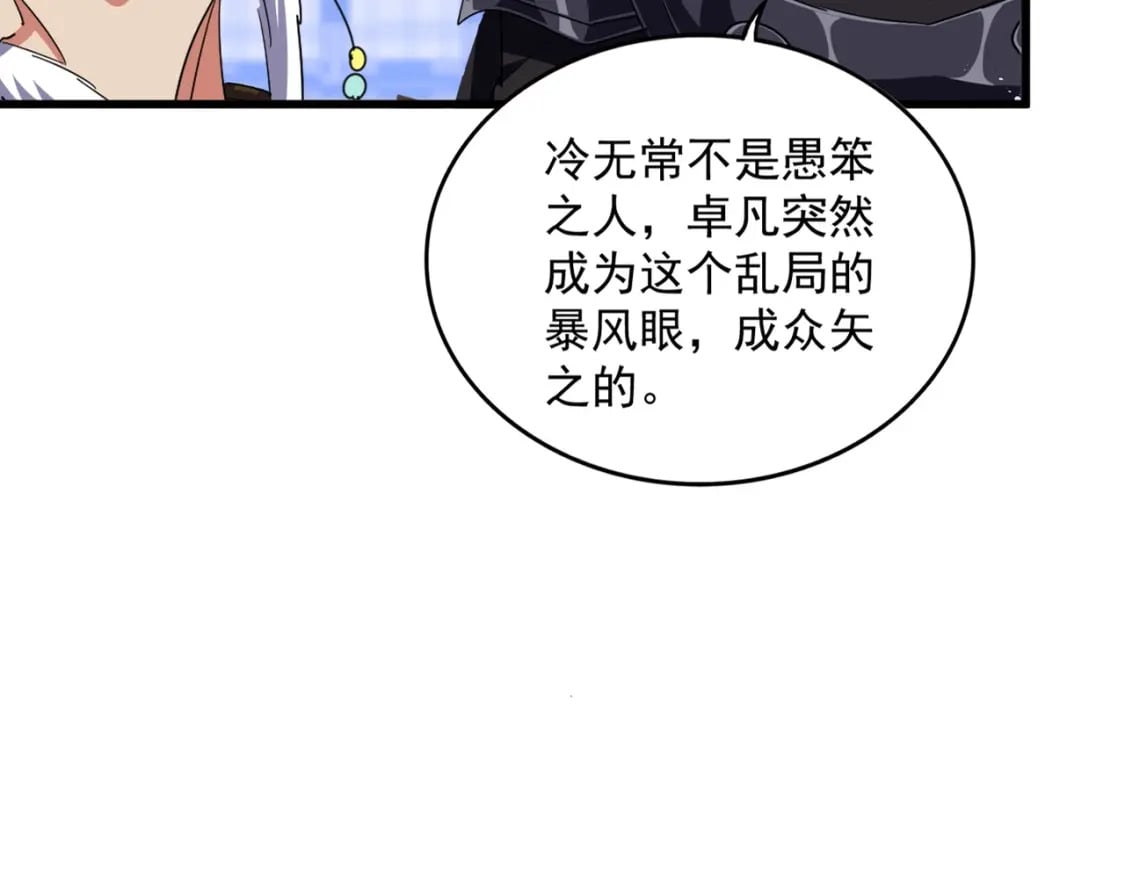 第435话 我们现在是什么关系...14