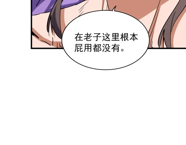 第198话 被敲碎的人是...41