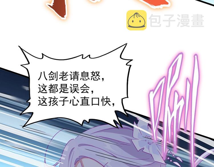 第142话 那边的蓝毛！你过来98