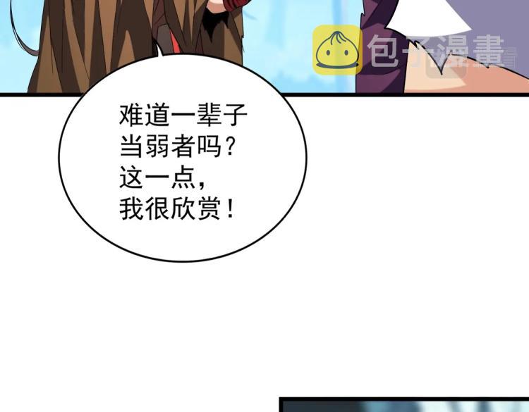 213话 抢你功法！54