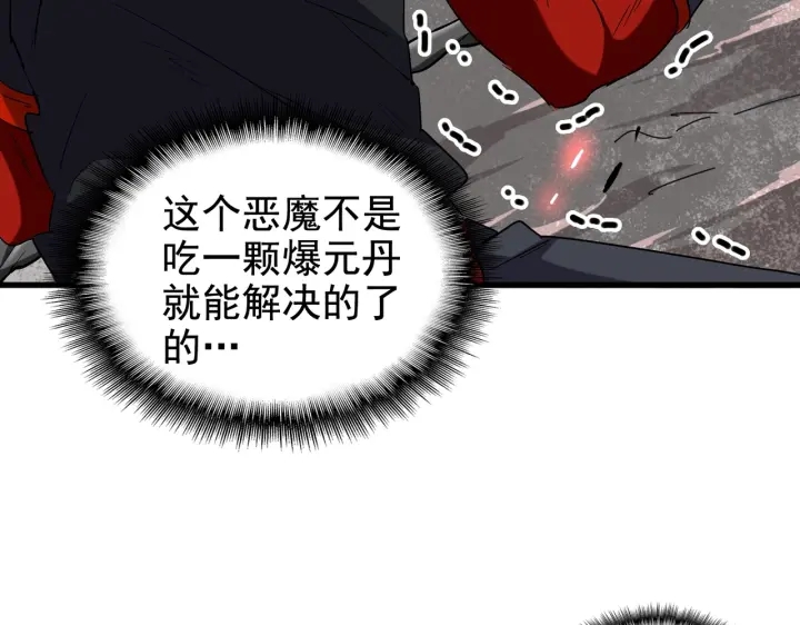 第199话 碾碎10