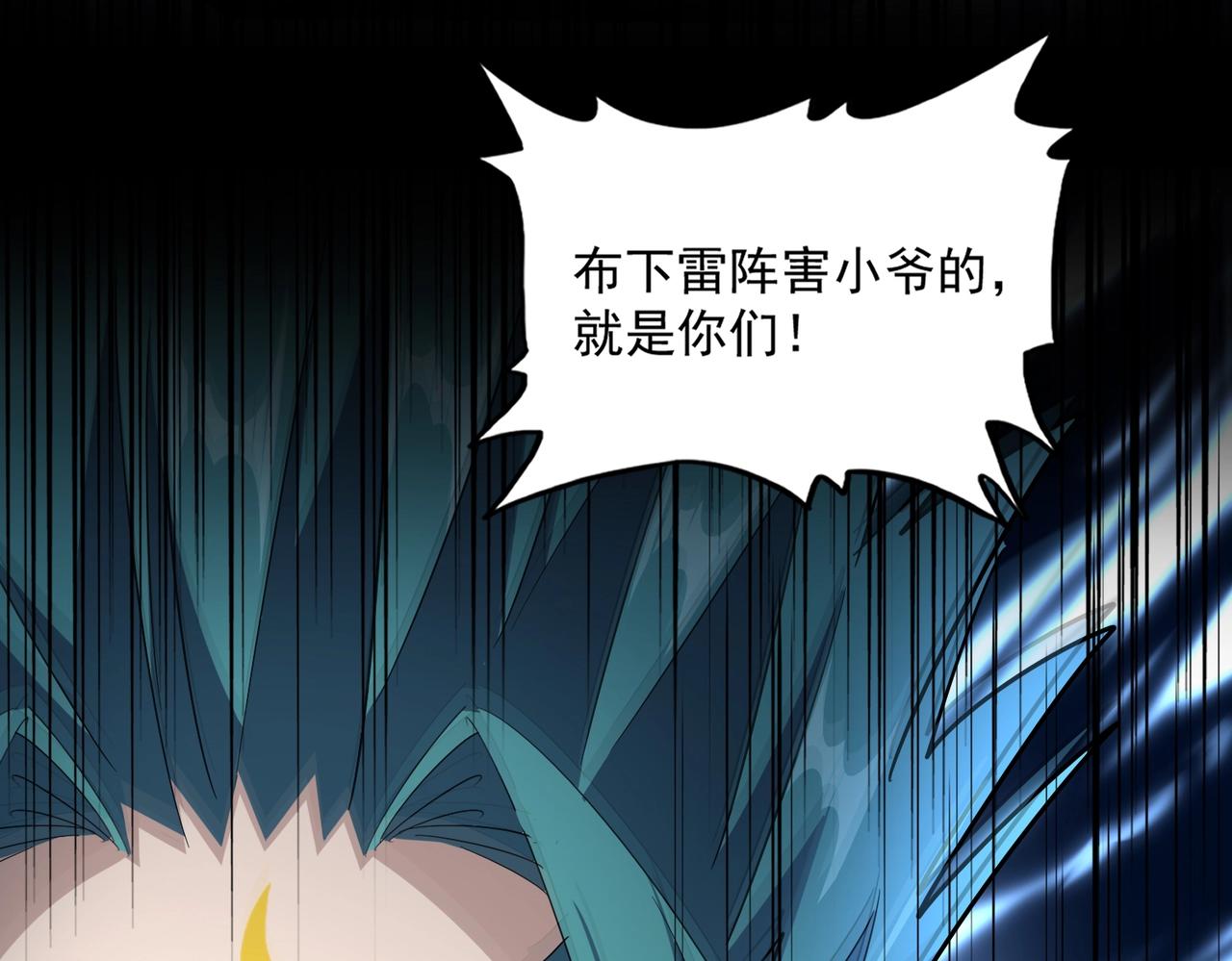 第278话 落雷峡！41