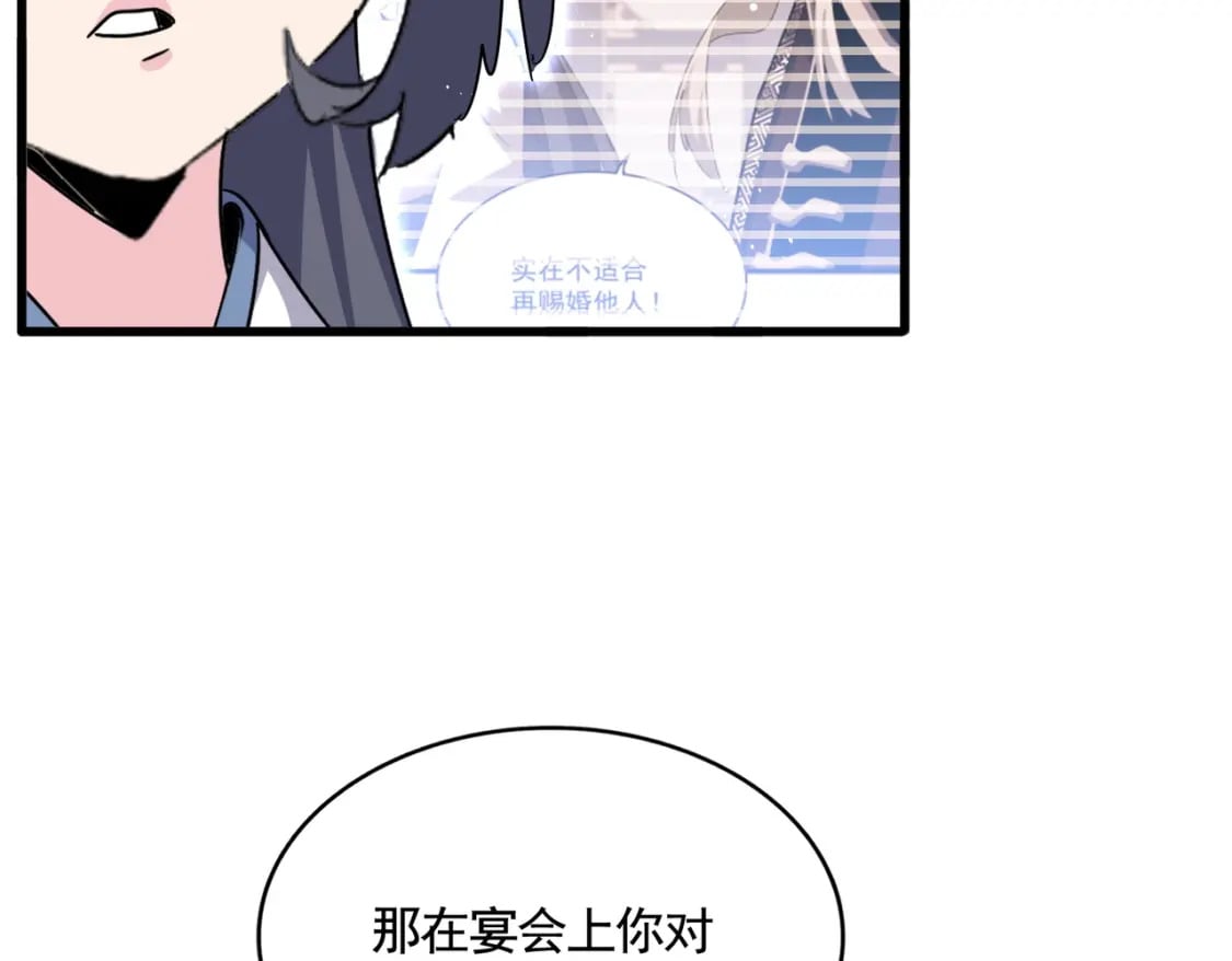 第435话 我们现在是什么关系...115
