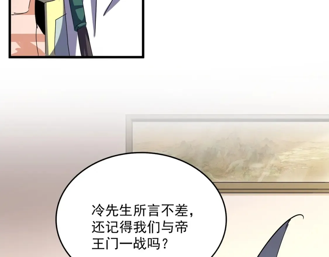 第506话 老狐狸92