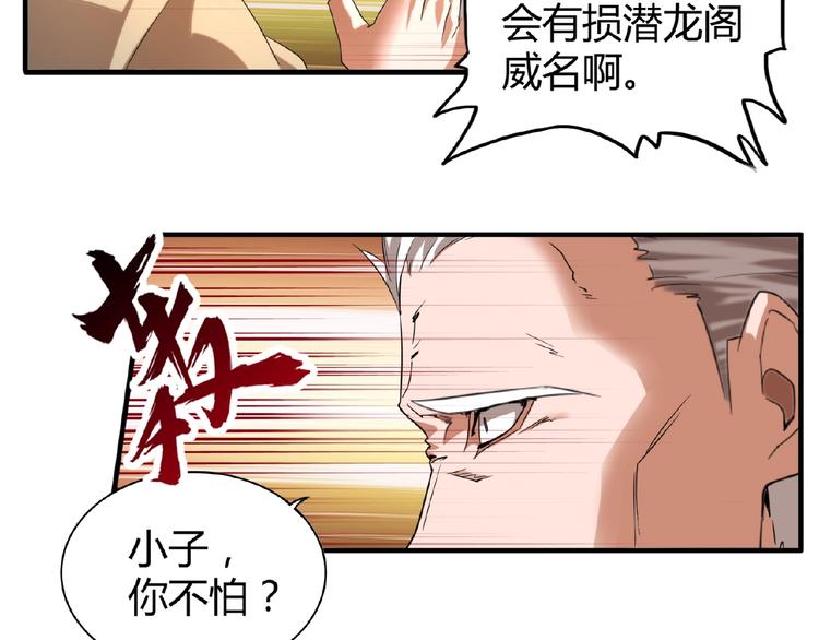 第10话 御下七世家的亏欠104