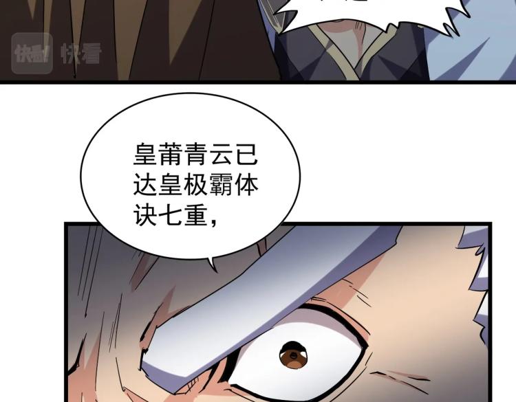 第214话 下套27