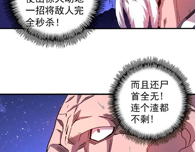 第28话 你的魔宝归我了！21