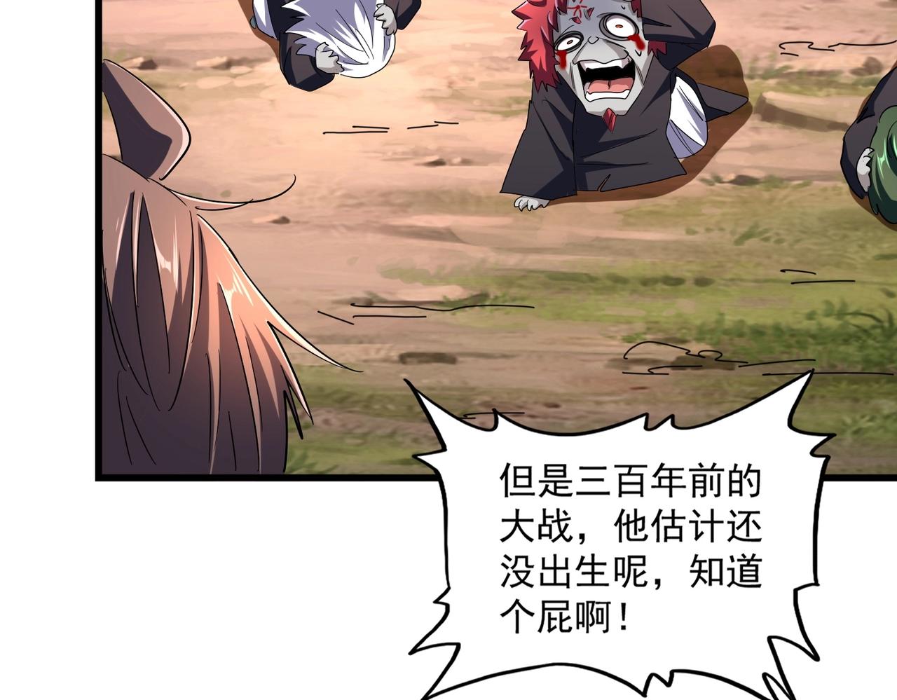 第269话 皇室强者69