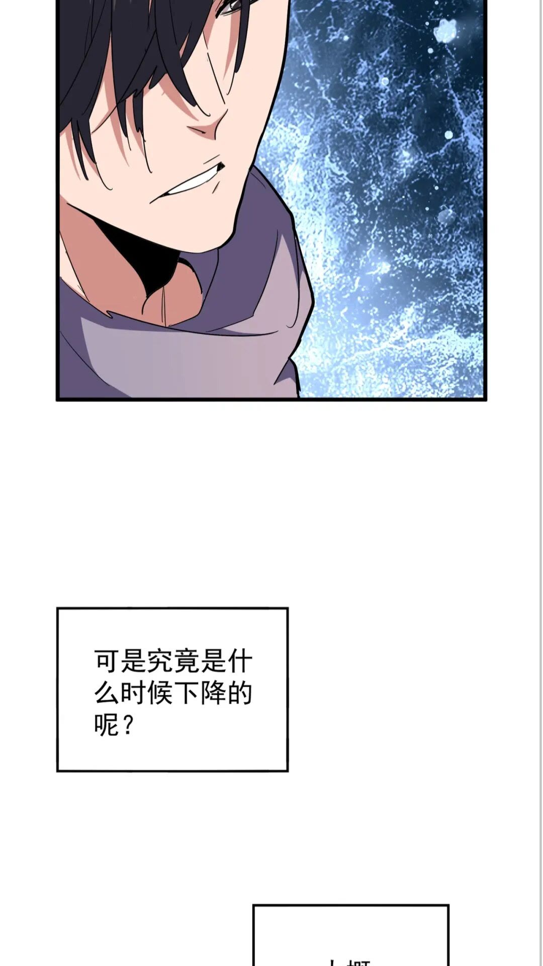 第135话 纷至登场4