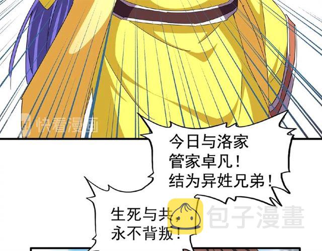 第46话 心计10