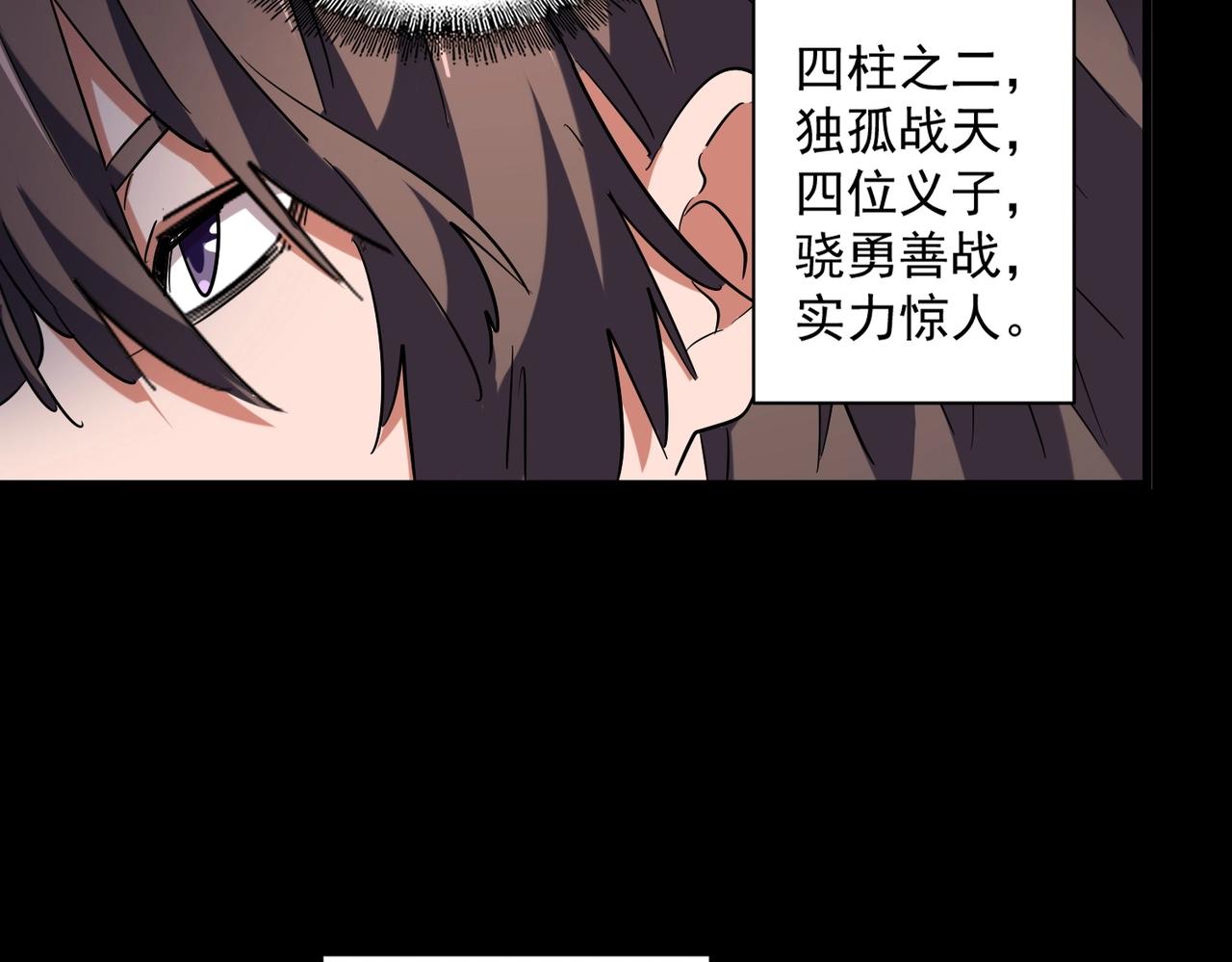 第231话 天宇四虎52