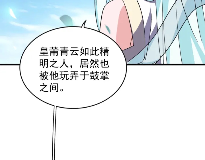 第192话 葫芦里的是....51