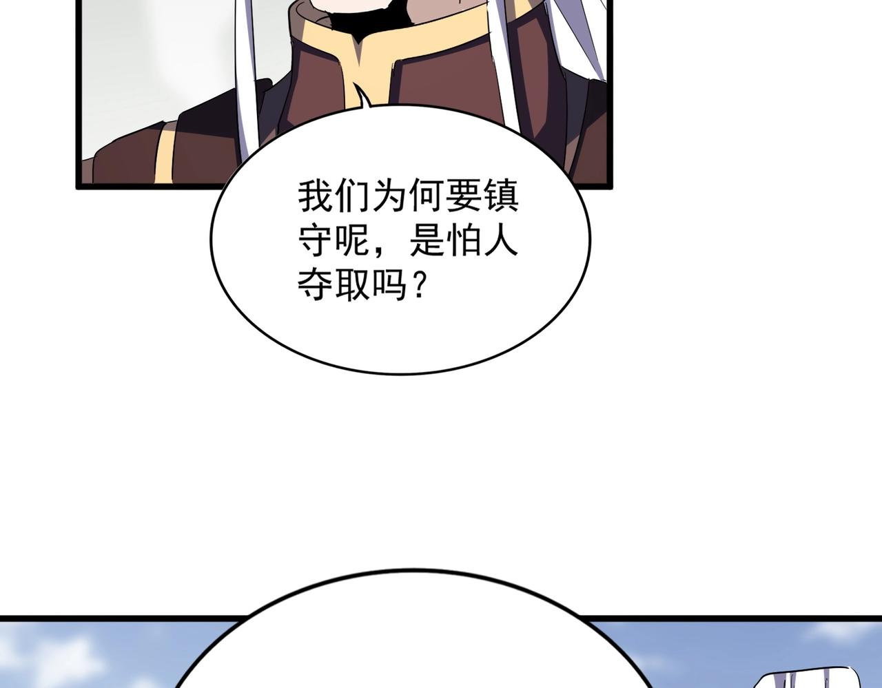 第348话 地脉龙魂102