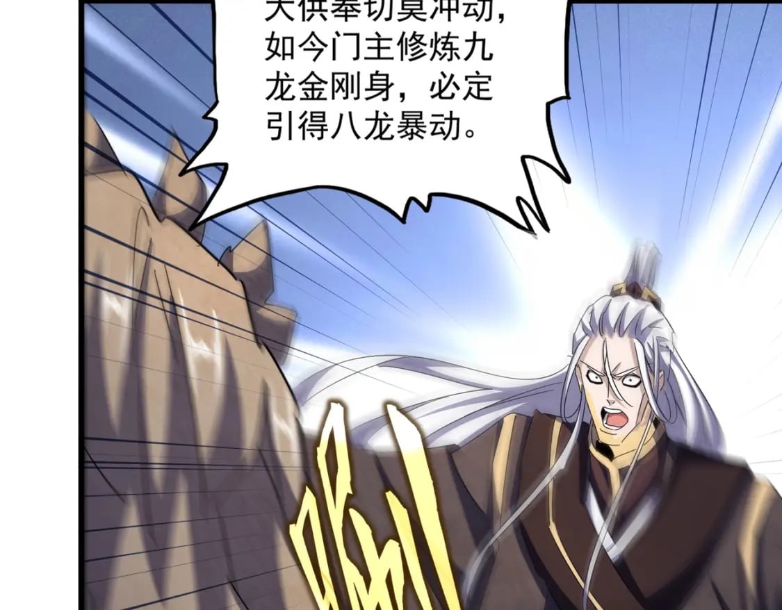 第447话 龙脉75