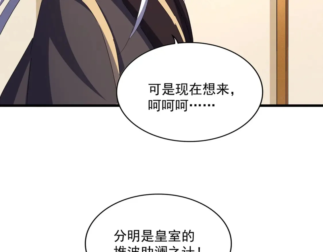 第460话 准备突围15