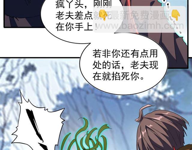 第68话 我是魔鬼啊25