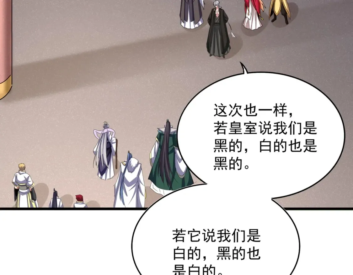 第506话 老狐狸99