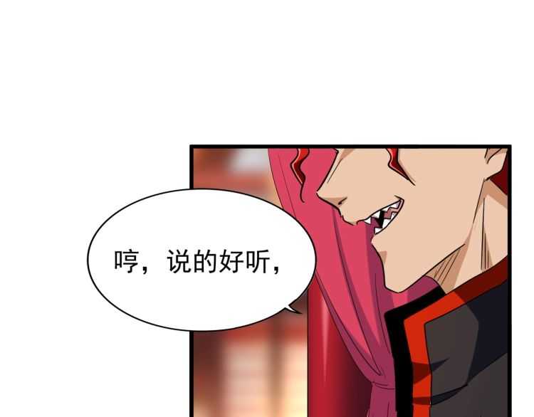 第140话 对上了90