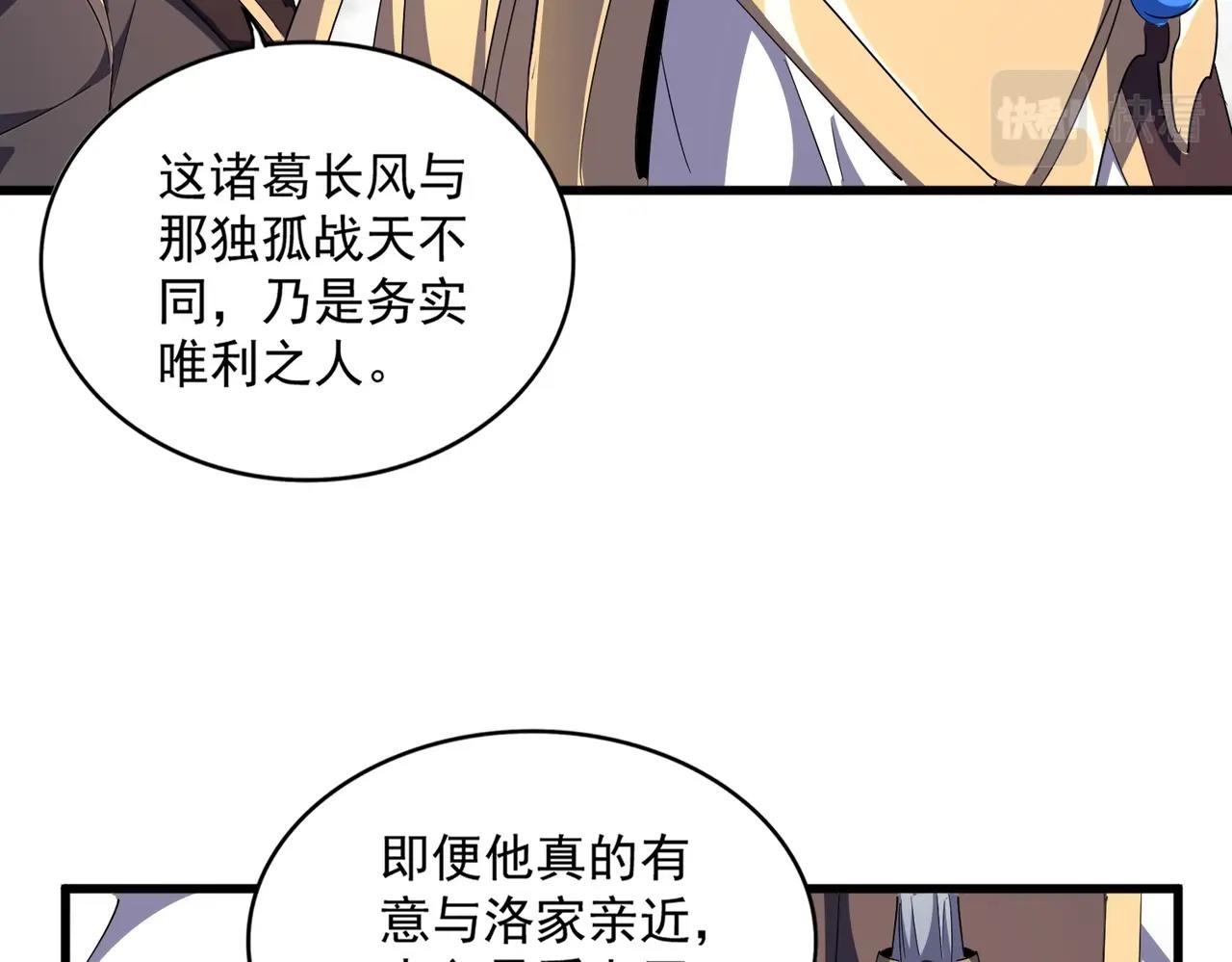 第308话 传送阵开65