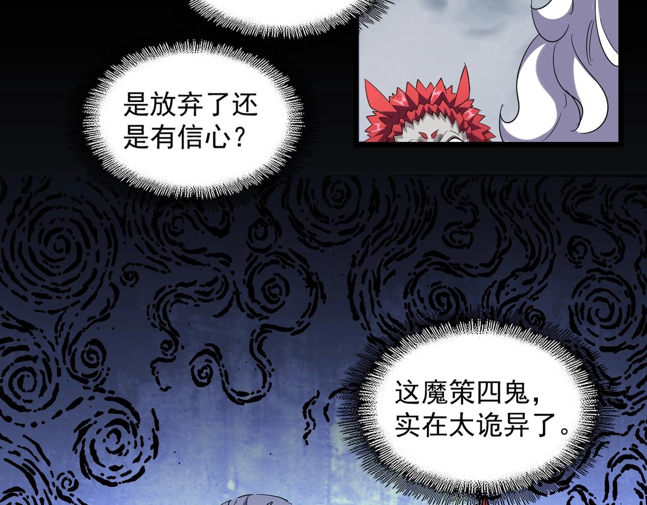 第264话 有你们几个好果子吃22