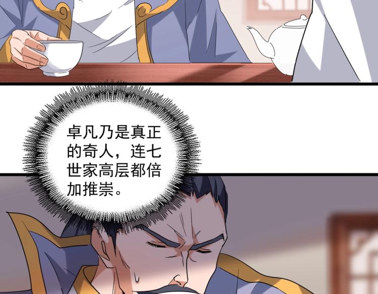 第223话 计谋拉开！47