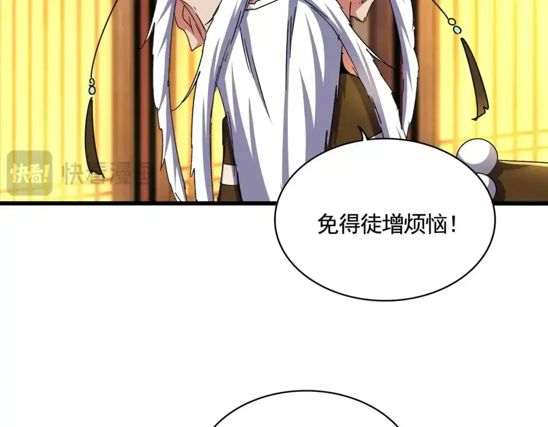 第492话 丞~~~~相~~~~~！35