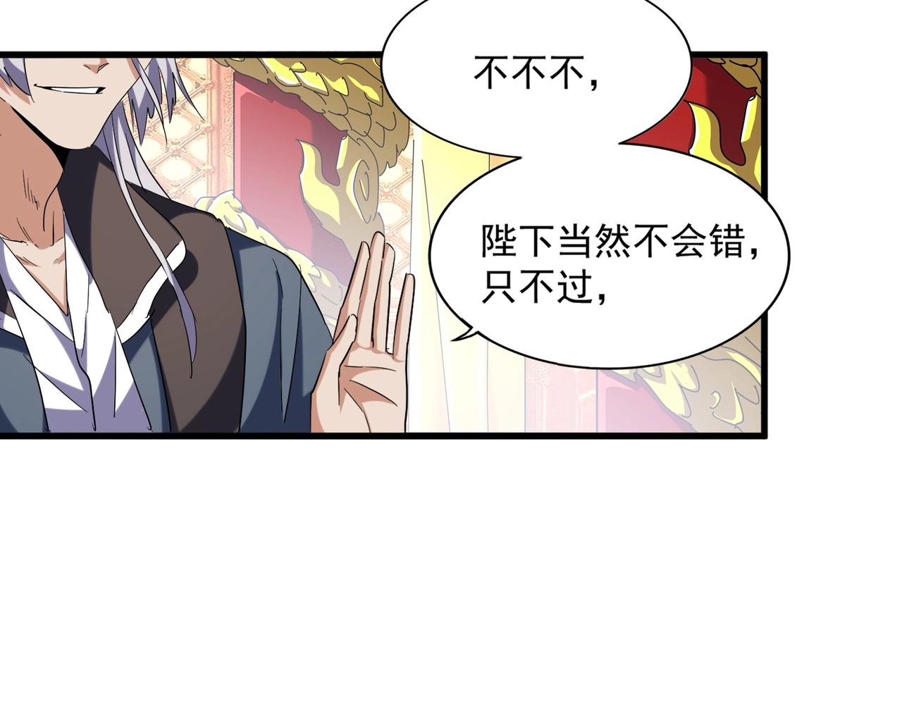 第252话 联合76