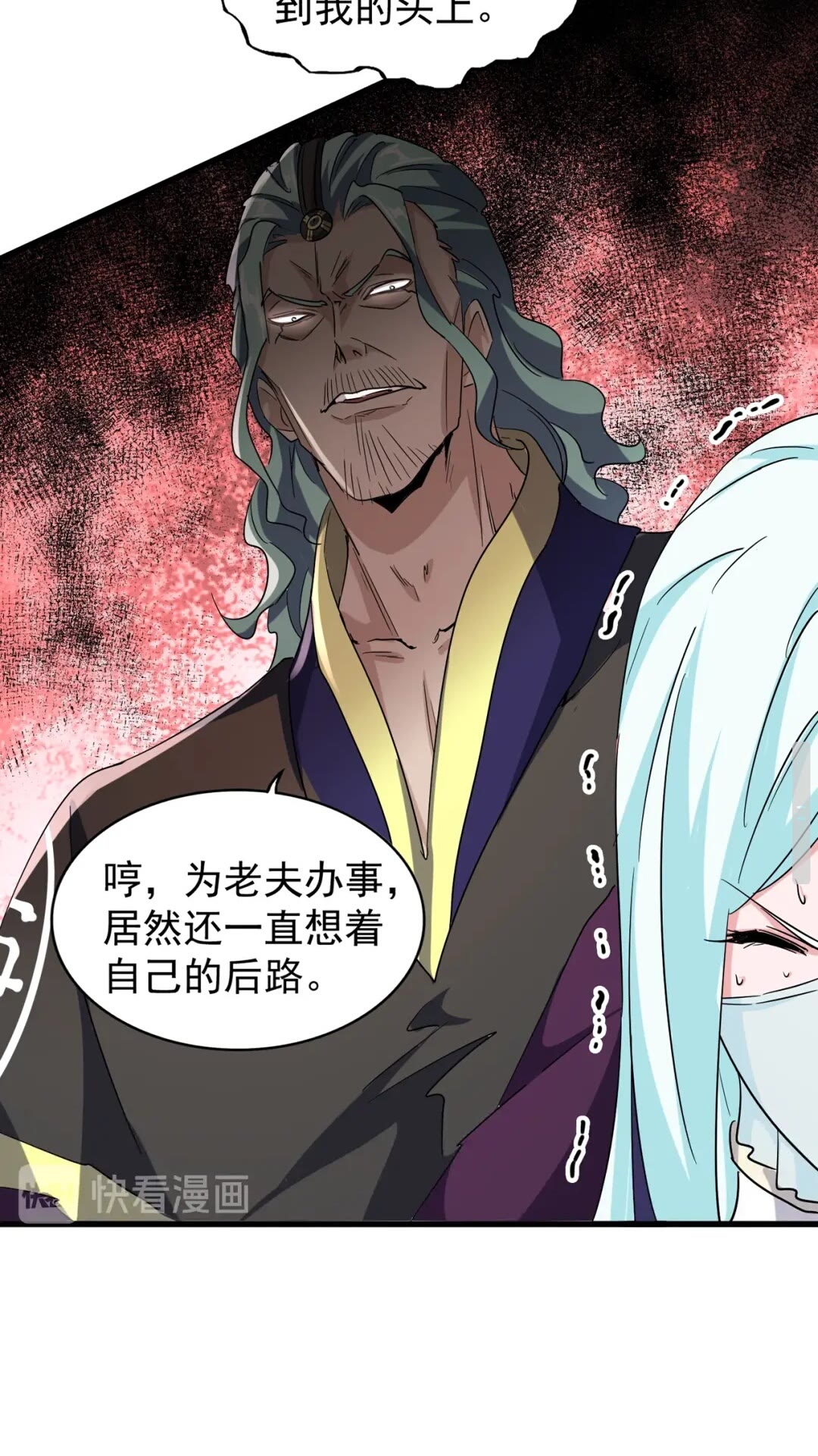 第129话 鹬蚌相争17