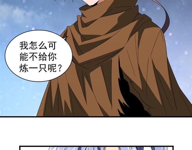 第83话 谢大少的真香之旅37