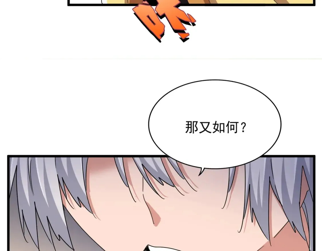 第499话 跨服对白76