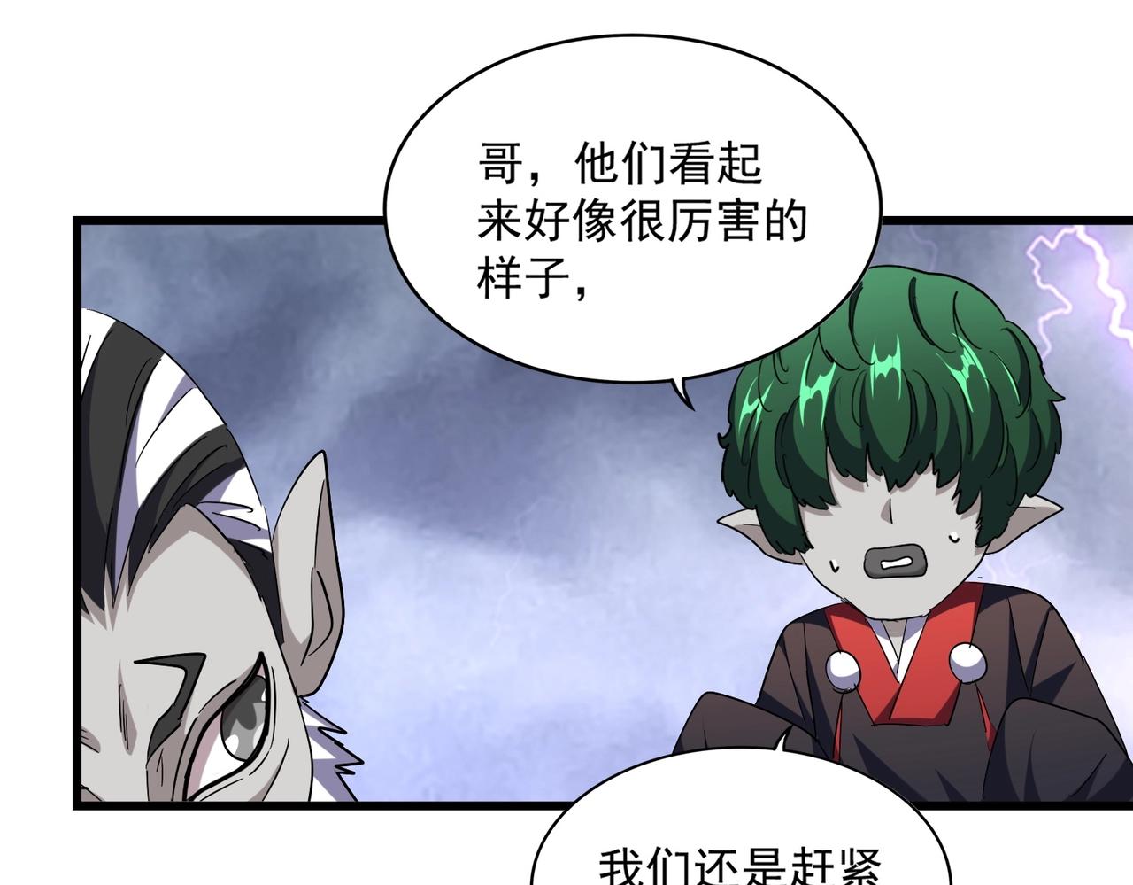 第262话 魔策四逗逼96
