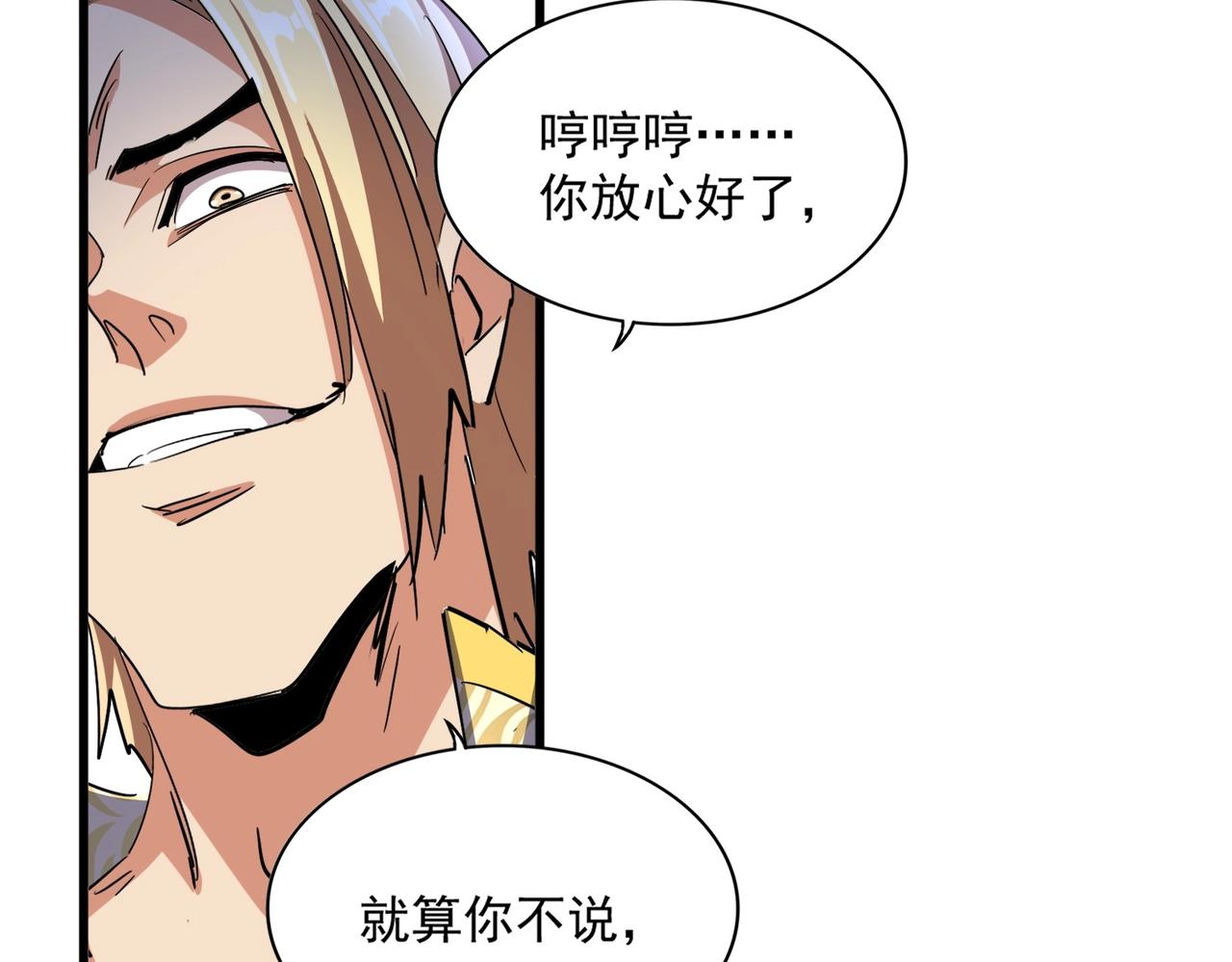 第315话 汇合46