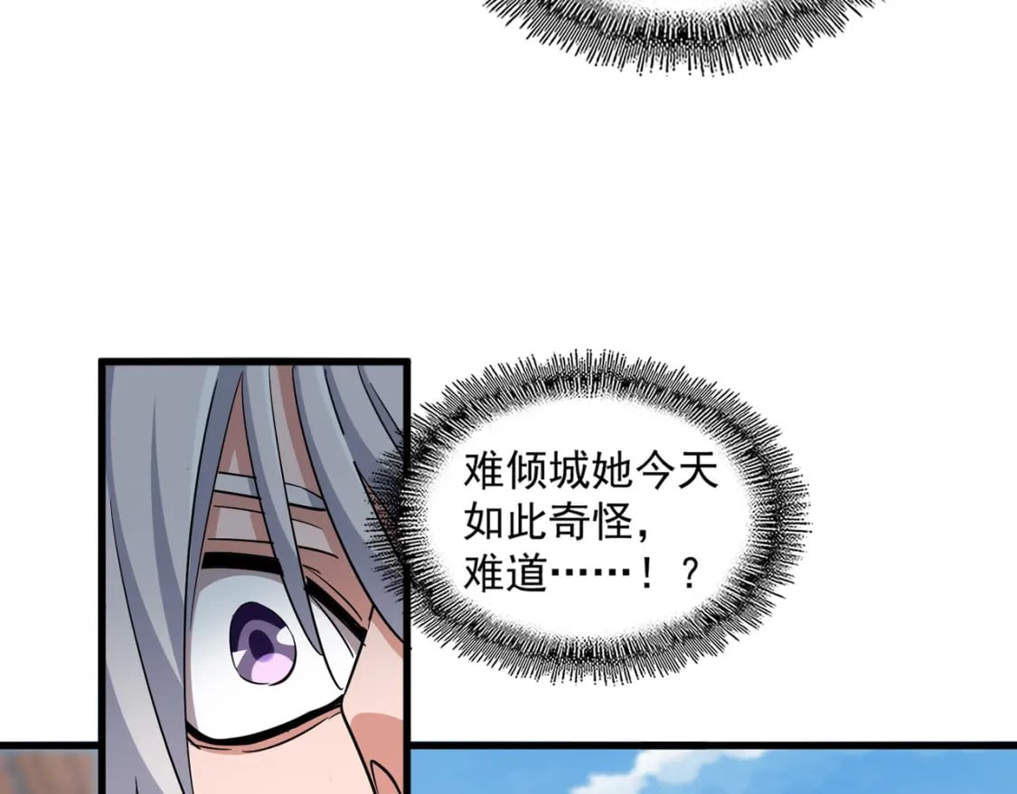 第366话 化虚81