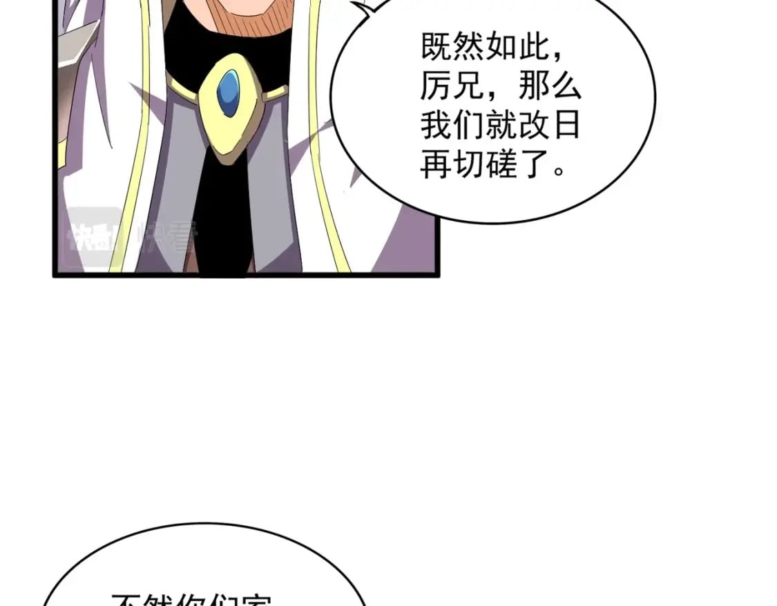 第363话 不死不休65