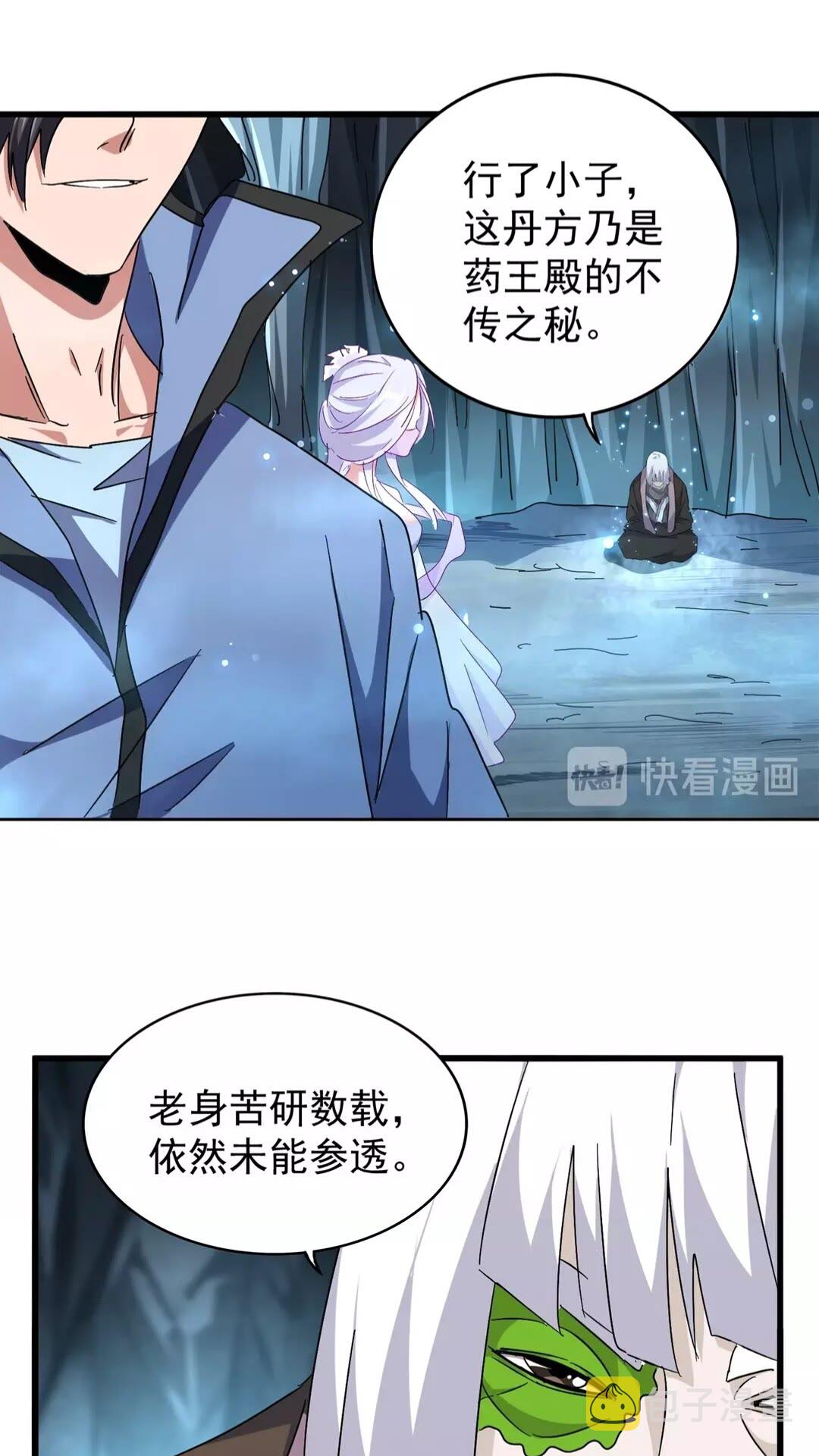 第150话 她要带我去哪里？38