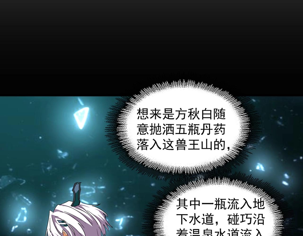 第312话 卓官家神功升级；小妮子自不量力37