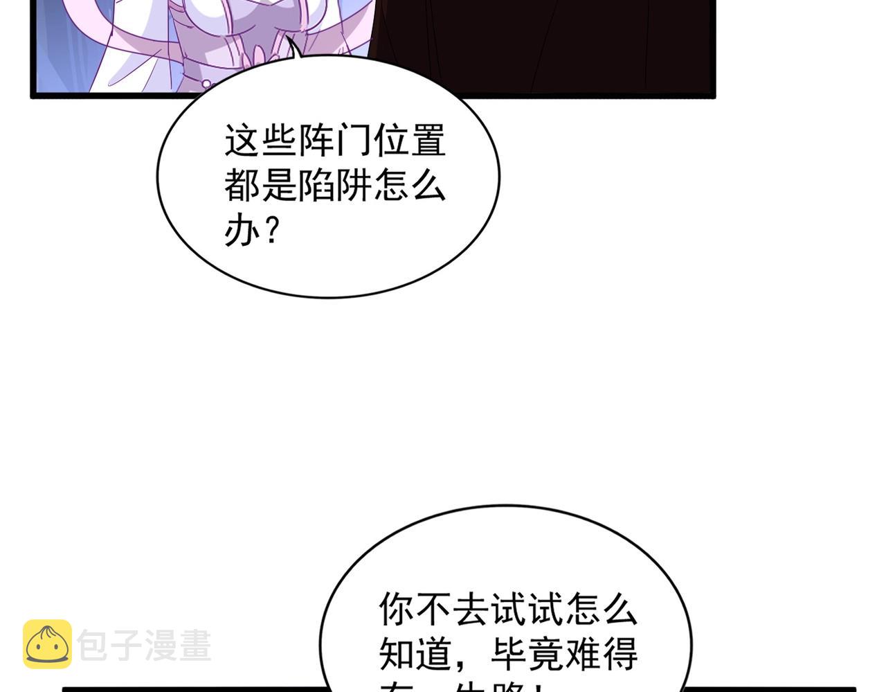 第333话 别藏着啦~11