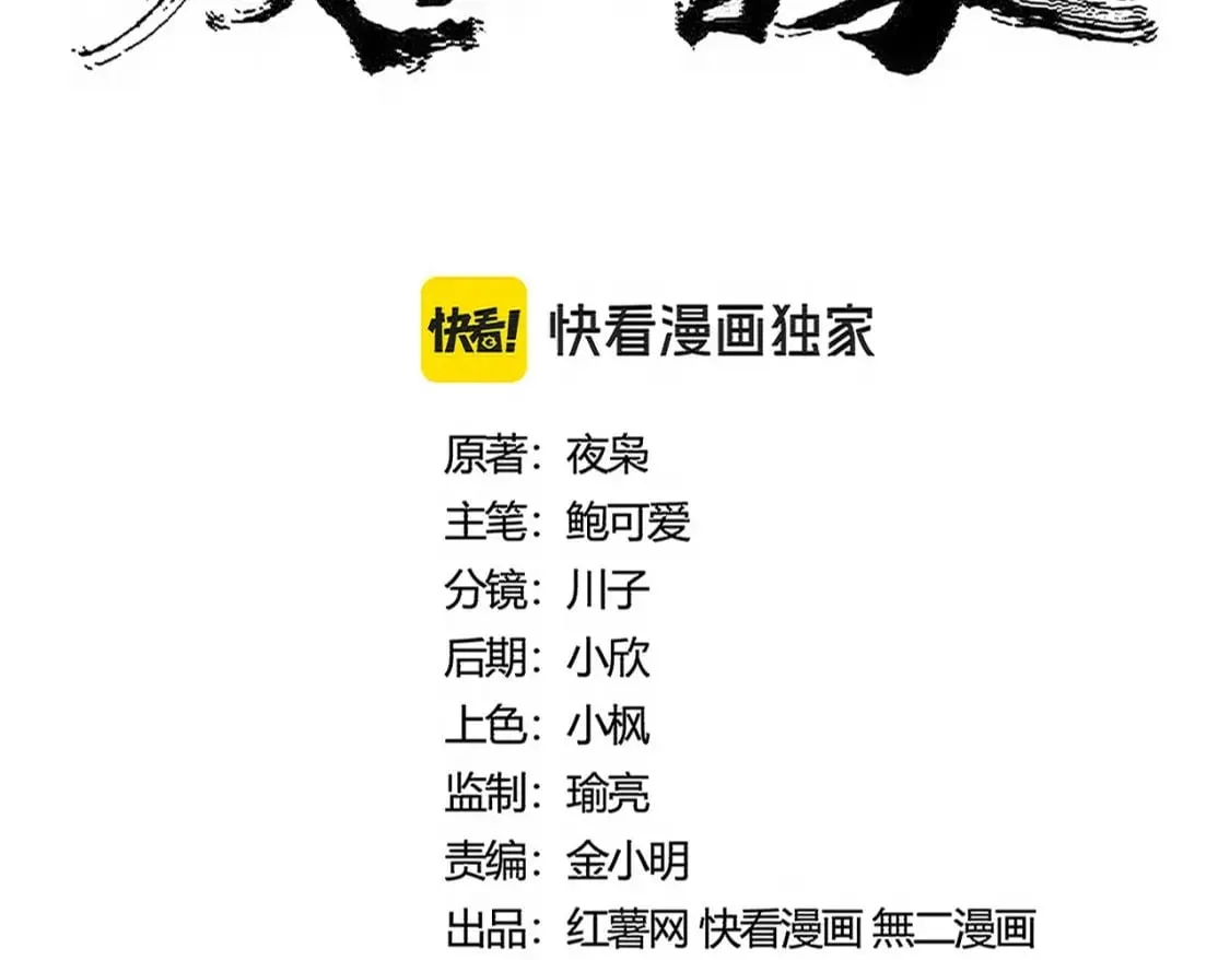 第487话 统统噶掉！5