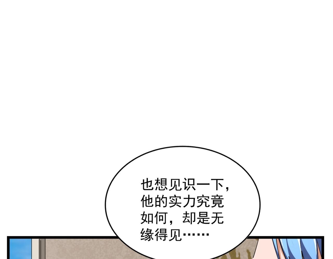 第290话 又见众人121