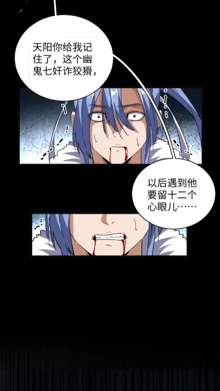 第94话 邪神下凡20