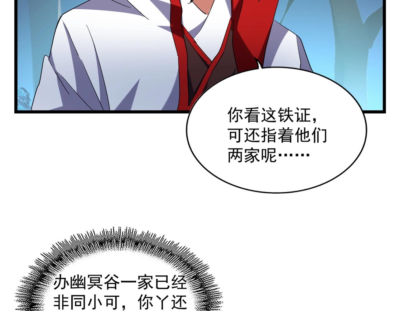 第236话 好戏开场14