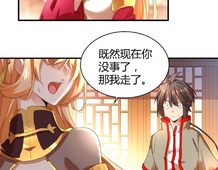 第14话 搅动风云11