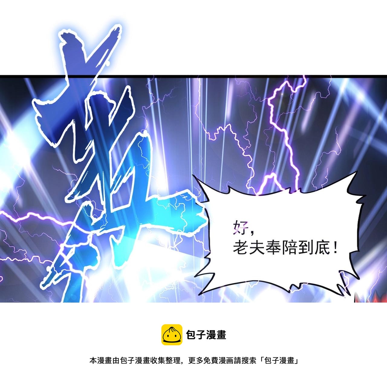 第263话 上吧历老80