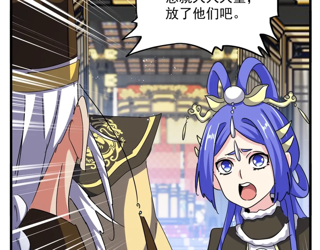 第434话 太子，你如何看22