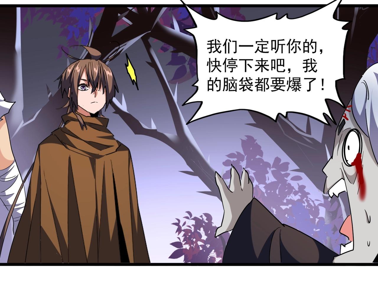 第266话 四鬼秘技49