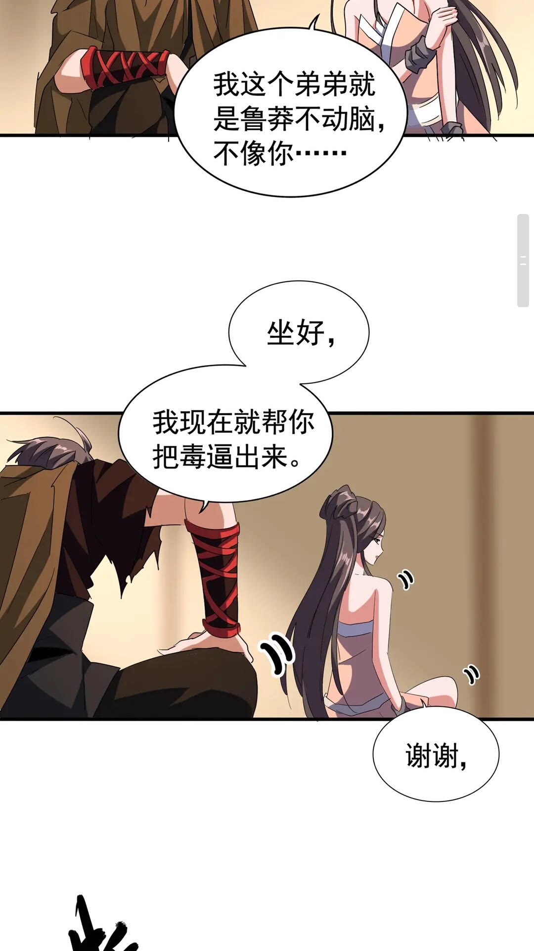 第107话 暗算41
