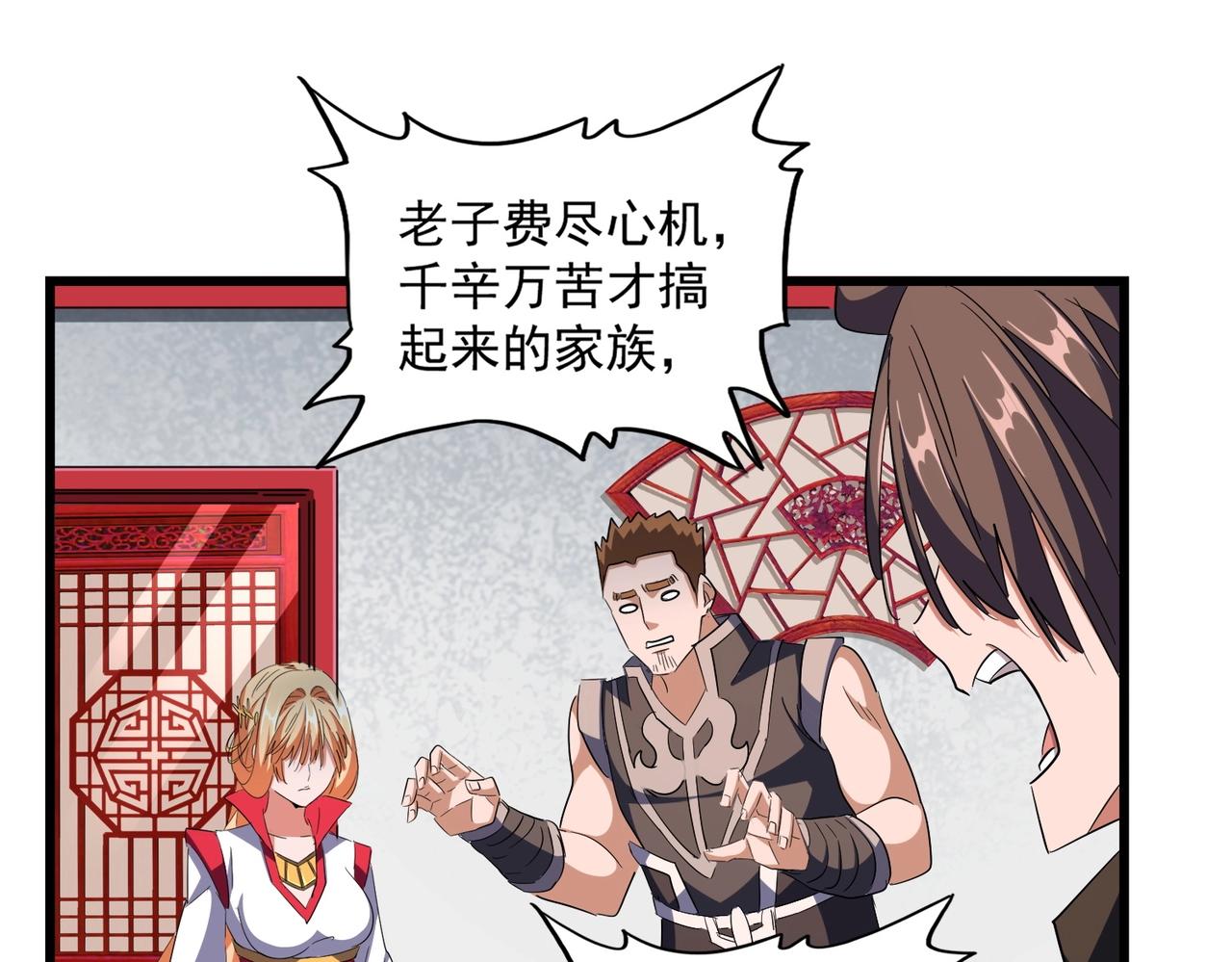 第306话 他更急了！18