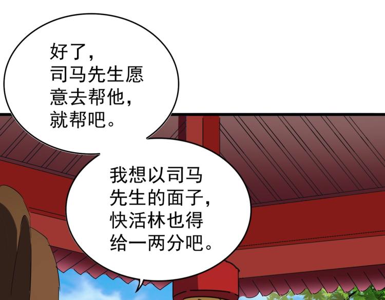 第207话 风云起10