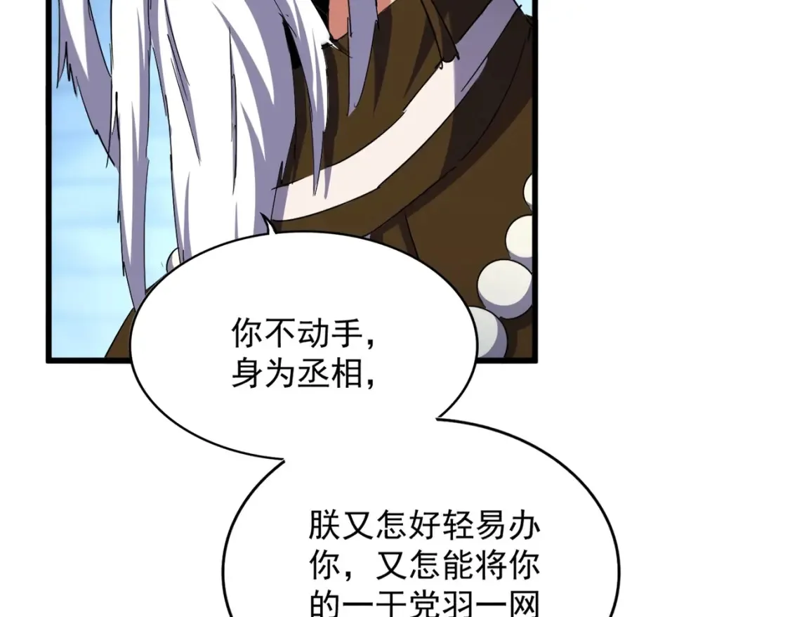 第509话 朕不会输41